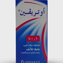 Novartis Otrivin 0.1% Nasal Drops