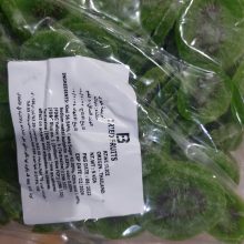 kiwi-slices-dried-imported-thailand-5-kg kiwi-slices-dried-imported-thailand-5-kg
